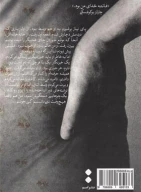 کتاب سرشار زندگی - تصویر 2