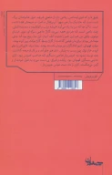 کتاب سرلوحه‌ها - تصویر 2