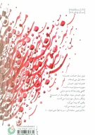 کتاب سرمشق - تصویر 2