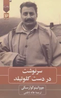 کتاب سرنوشت در دست کلوتیلد - تصویر 1