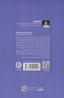 کتاب سرنوشت‌ساز - تصویر 2