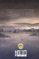 کتاب سرنوشت فلسطین - تصویر 2