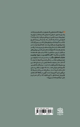 کتاب سرود دوبلین و نمایشنامه های دیگر - back