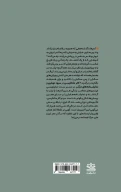 کتاب سرود دوبلین - تصویر 2
