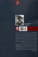 کتاب سرود رستاخیز - تصویر 2