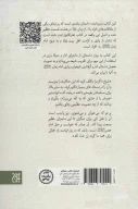کتاب سرود سرخ انار - تصویر 2