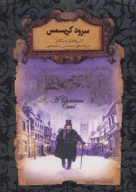 کتاب سرود کریسمس (جیبی) - تصویر 1