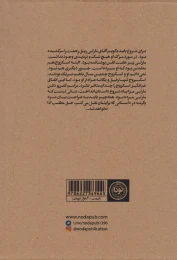کتاب سرود کریسمس - back