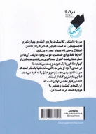 کتاب سرود - تصویر 2