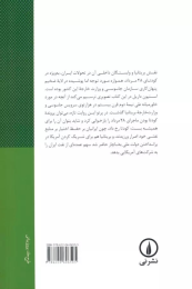 کتاب سرویس جاسوسی انگلیس از درون - back