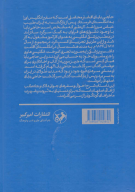کتاب سرگذشت حاجی بابای اصفهانی - تصویر 2