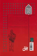 کتاب سرگذشت فرش در ایران - تصویر 2