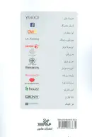 کتاب سرگذشت مشهورترین زنان کارآفرین جهان - تصویر 2