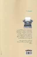 کتاب سرگذشت نام‌ها - تصویر 2