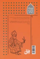 کتاب سرگذشت پزشکی در ایران - تصویر 2