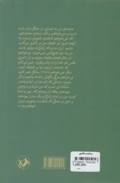 کتاب سرگذشت گاندی - back