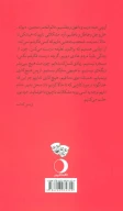 کتاب سرگرمی‌ساز - تصویر 2