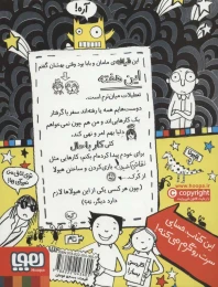 کتاب سرگرمی ها و کاردستی های حسابی و داستان های دیگر! - back