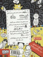 کتاب سرگرمی‌ها و کاردستی‌های حسابی و داستان‌های دیگر! - تصویر 2