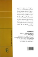 کتاب سرگشتگی نشانه‌ها - تصویر 2