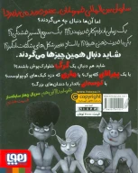 کتاب سریال چهار سابقه‌دار - تصویر 2
