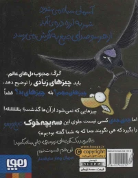 کتاب سریال چهار سابقه دار، قسمت 9 - back