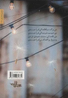 کتاب سزاوار - تصویر 2
