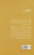 کتاب سعادت - تصویر 2
