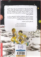 کتاب سفر باورنکردنی به فضا - تصویر 2