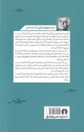 کتاب سفر به آرمانشهر - تصویر 2