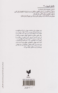 کتاب سفر به اعماق کیهان - تصویر 2
