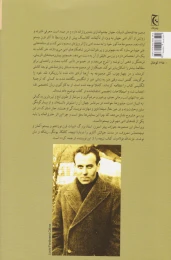کتاب سفر به انتهای شب سلین - back