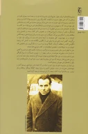 کتاب سفر به انتهای شب سلین - تصویر 2