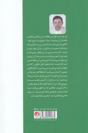 کتاب سفر به خویشتن - back