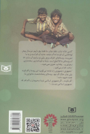 کتاب سفر به دیار فراموش شدگان - تصویر 2