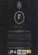 کتاب سفر به مرکز زمین (جیبی) - تصویر 2