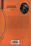 کتاب سفر به مرکز زمین - تصویر 2