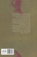 کتاب سفر به گرای 270 درجه - تصویر 2