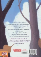 کتاب سفر خوبی داشته باشی! - تصویر 2