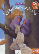کتاب سفر خوبی داشته باشی! - تصویر 1