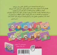 کتاب سفر در تعطیلات - تصویر 2