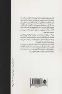 کتاب سفر در زمان - تصویر 2