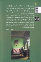 کتاب سفر شفابخش - back