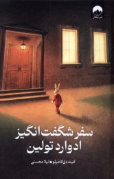 کتاب سفر شگفت‌ انگیز ادوارد تولین - front