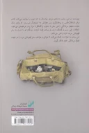 کتاب سفر قهرمانی مرد - تصویر 2