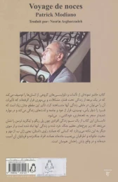 کتاب سفر ماه عسل - back