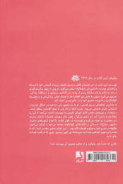 کتاب سفر مقدس - back