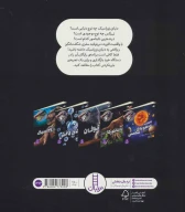 کتاب سفر واقعی به دنیای ژوراسیک - تصویر 2