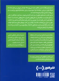 کتاب سفر کردن - back