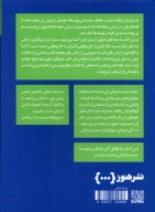 کتاب سفر کردن - تصویر 2